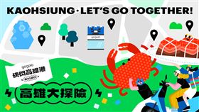 最狂電車盛事「快閃高雄港 百 GO 夜行」電車旋風即將席捲南台灣（業配勿用）