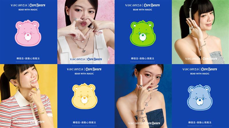 vacanza攜手全球人氣角色Care Bears於9月2日推出全新聯名系列。（圖／品牌業者提供）