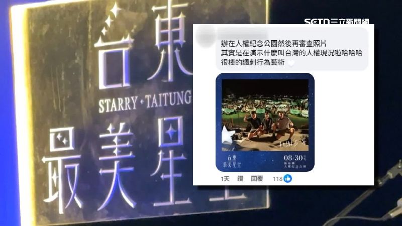 網友嗆辣批評主辦方
