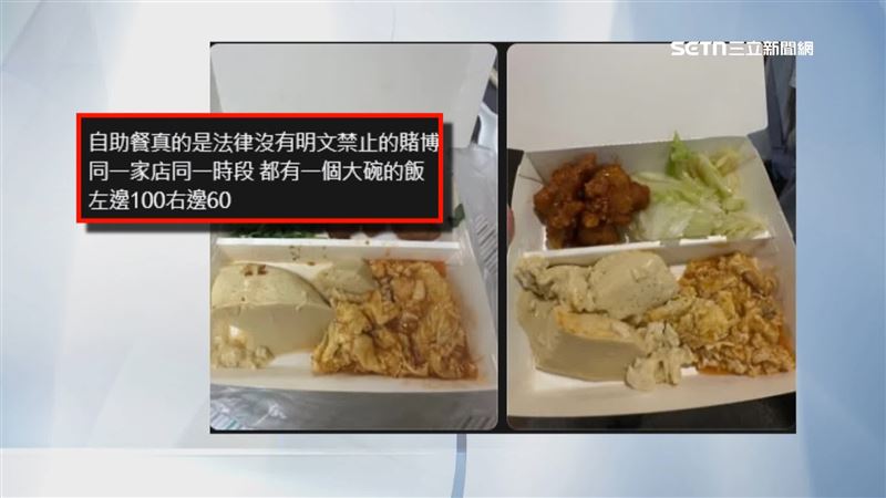 買自助餐價錢像開驚喜包，網友笑說「自助餐是法律沒有明文禁止的賭博」
