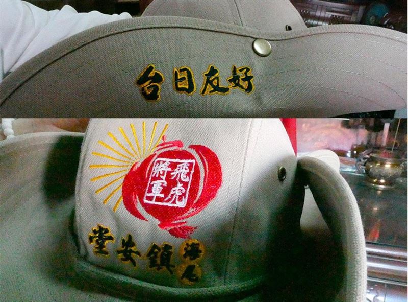 台日友好。(圖/翻攝自飛虎將軍廟官網)