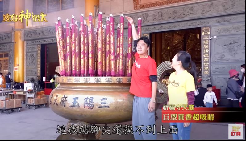 全台最大天公廟,香爐竟比堡哥還?(圖/寶島神很大)
