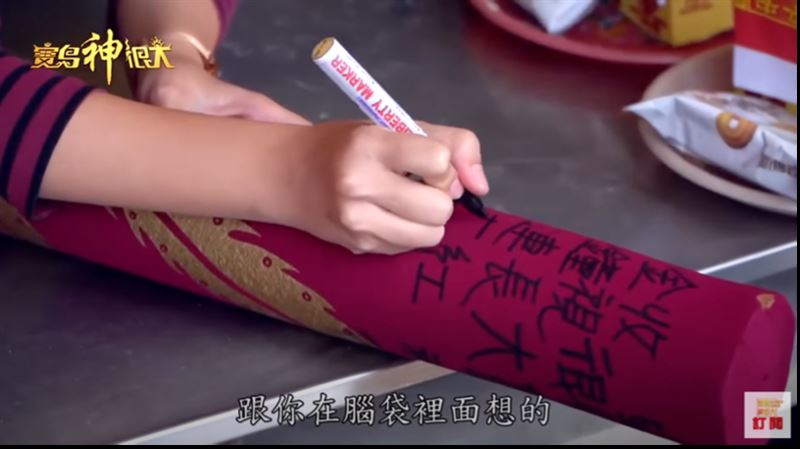 將願望寫在大貢香上,宛如直接將心願直送天庭。(圖/寶島神很大)