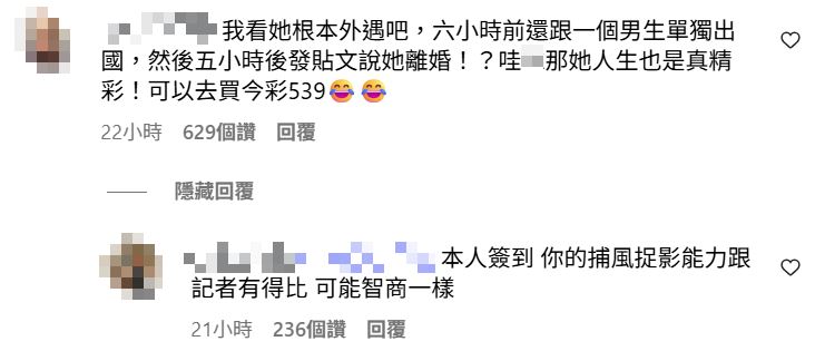 網友質疑蕾菈婚內出軌，結果慘遭打臉。（圖／翻攝自蕾菈IG）