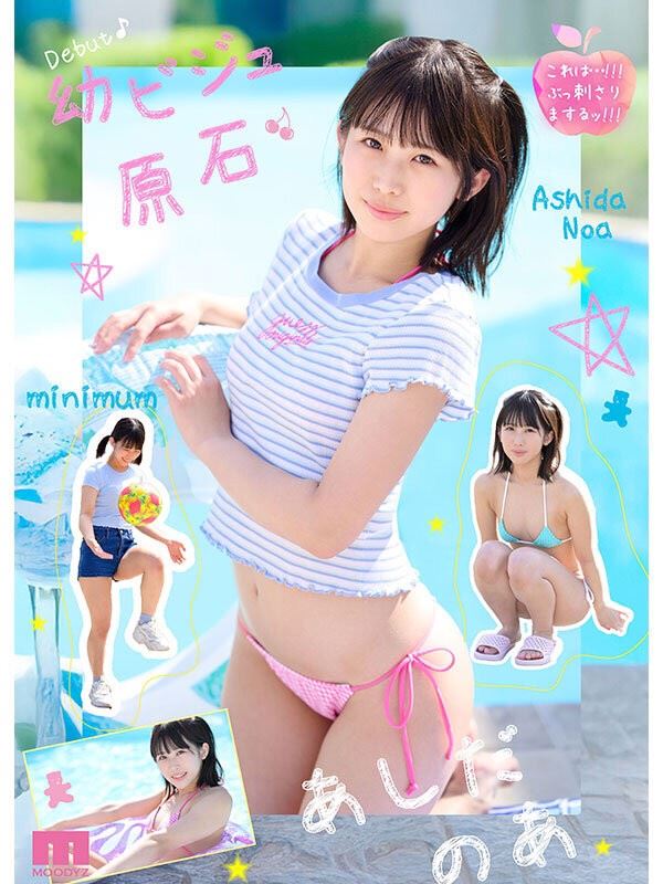 一劍浣春秋大讚，蘆田希空臉蛋是真的幼，個子是真的小，身體是真的嫩，床上反應真的大。（圖／翻攝自劇照）