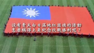 狠酸中共閱兵　陸軍：中華民國是抗戰主角