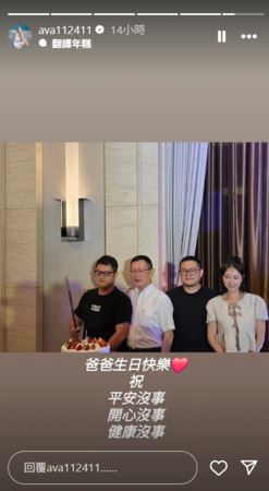 丫頭出席公公壽宴。（圖／翻攝自IG）