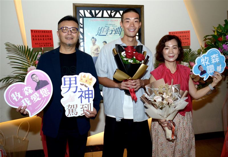 牧森（中）爸媽台中包場《進行曲》力挺兒子。（圖／周子娛樂提供)