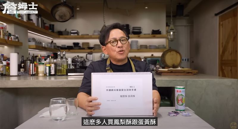 詹姆士透露鳳梨酥只要逢年過節就得排隊。（圖／翻攝自詹姆士TouTube頻道）