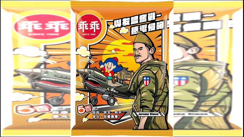 AIT曝乖乖新包裝　網讚：果然是國防產業