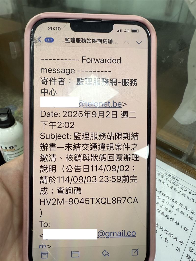 催繳罰單簡訊中強調要透過連結，24小時內點進網站繳費，警方證實是詐騙。(圖／翻攝畫面)