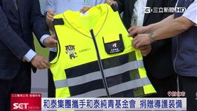 和泰汽車捐導護裝備！支持志工、學童用路安全