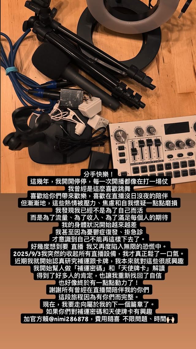 青青長文吐露心聲。（圖／翻攝自青青IG）