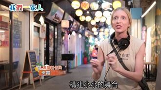 不再演出別人劇本　波蘭女演員的台灣故事