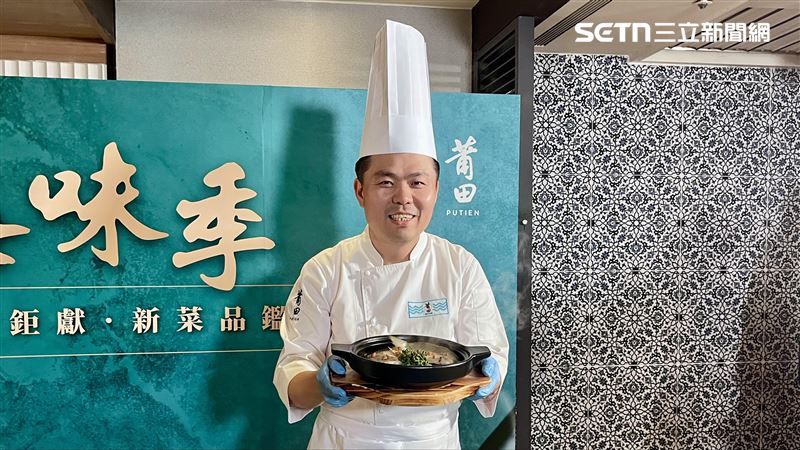 王品「莆田PUTIEN」首度邀請米其林主廚陳光林來台，推出6道功夫菜。(圖／記者賴俊佑攝影)