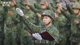 孫綻在成功嶺代表新兵宣誓。（圖／台視提供）