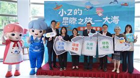 《小Z的星際之旅—大海》繪本。(圖/主辦單位提供)