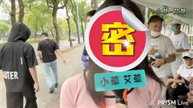 應曉薇女兒首度露臉挺母。（圖／翻攝自「小草-艾草」YT頻道）