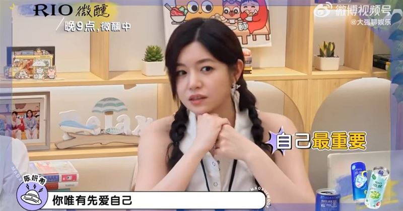 陳妍希認為要先愛自己，別人才會愛你。（圖／翻攝自微博）