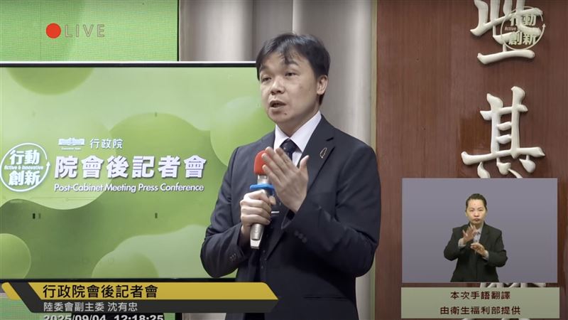 陸委會副主委沈有忠26日上午在「川普第二任期地緣政治變化與台美中關係走向」2025學術研討會發表演講。（圖／翻攝自行政院YT）