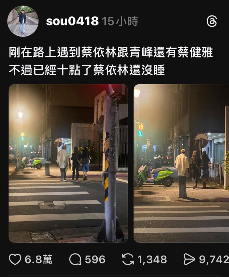 蔡依林和吳青峰、蔡健雅晚上10點在路邊被粉絲直擊，在網路上引起熱烈討論。（圖／網友IG @sou0418授權提供，未經同意請勿轉載）