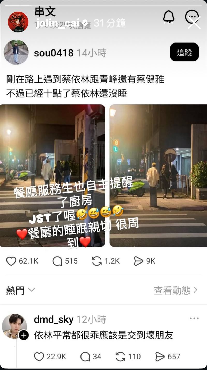 蔡依林因晚上10點在路邊被粉絲直擊引起討論，特別轉發回覆。（圖／翻攝自蔡依林IG）