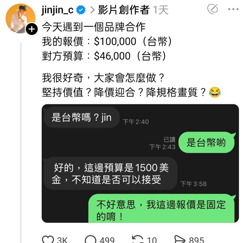 鄭靚歆公開業配價碼。（圖／翻攝自鄭靚歆Threads）