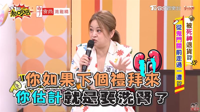 何嘉文肌肉痠痛竟被告知屬於癌症初期徵兆。（圖／翻攝自11點熱吵店YouTube）