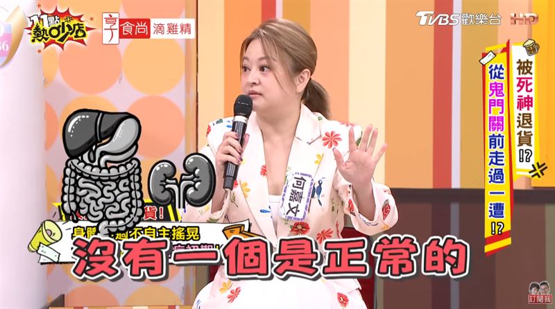 何嘉文確診腎絲球腎炎，且肝膽腸胃腎沒有一個正常。（圖／翻攝自11點熱吵店YouTube）
