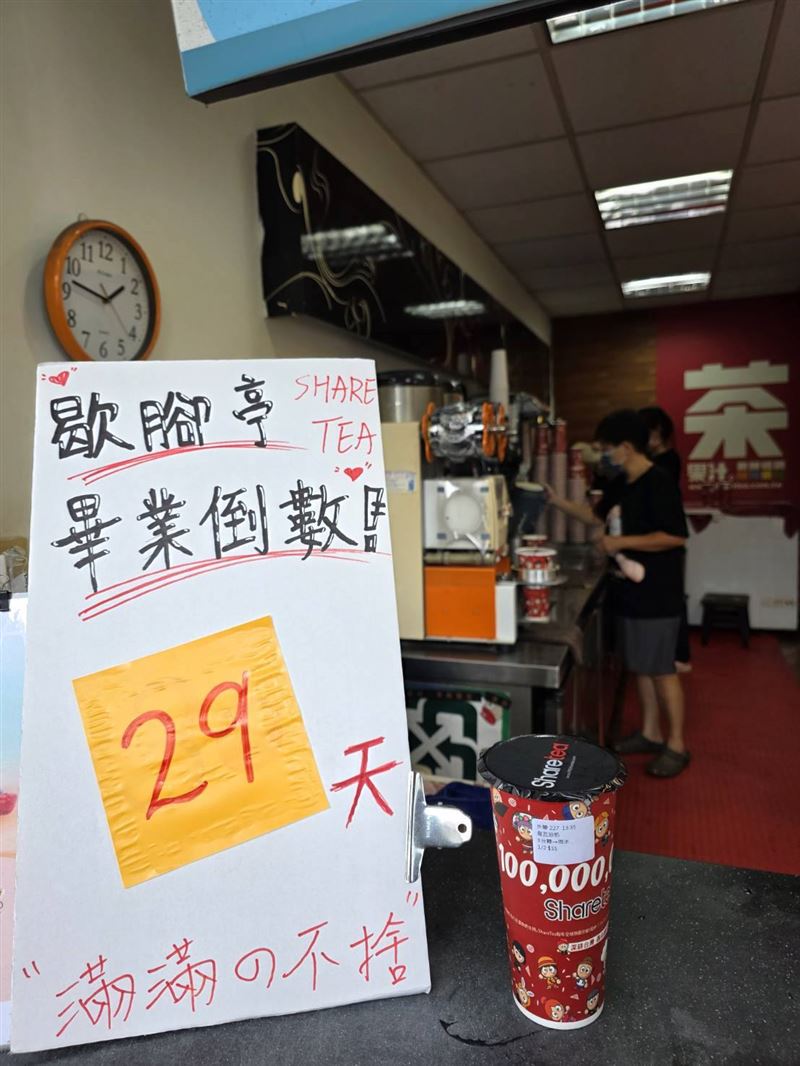 歇腳亭新營復興店即將在9月底結束營業。（圖／翻攝自歇腳亭新營復興店臉書）