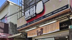 歇腳亭新營復興店（圖／翻攝自歇腳亭新營復興店臉書）