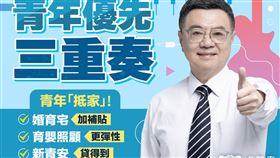 行動創新院會，通過青年優先三重奏。（圖／翻攝自卓榮泰臉書）