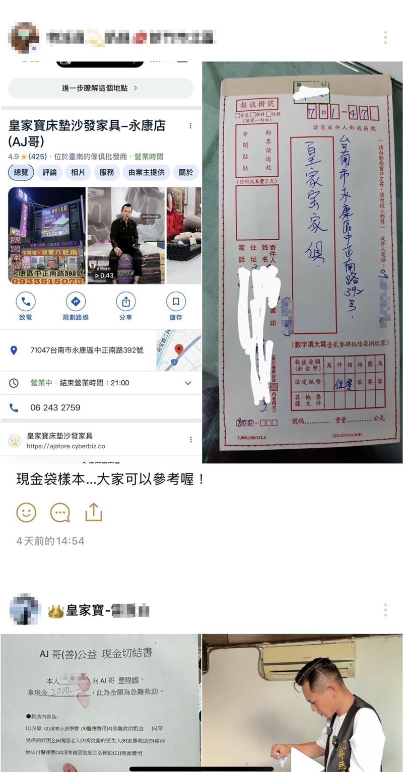 AJ哥遭爆後來收善款方式，僅剩「郵局現金袋」以及親自到店繳交。（圖／葉賓森提供）