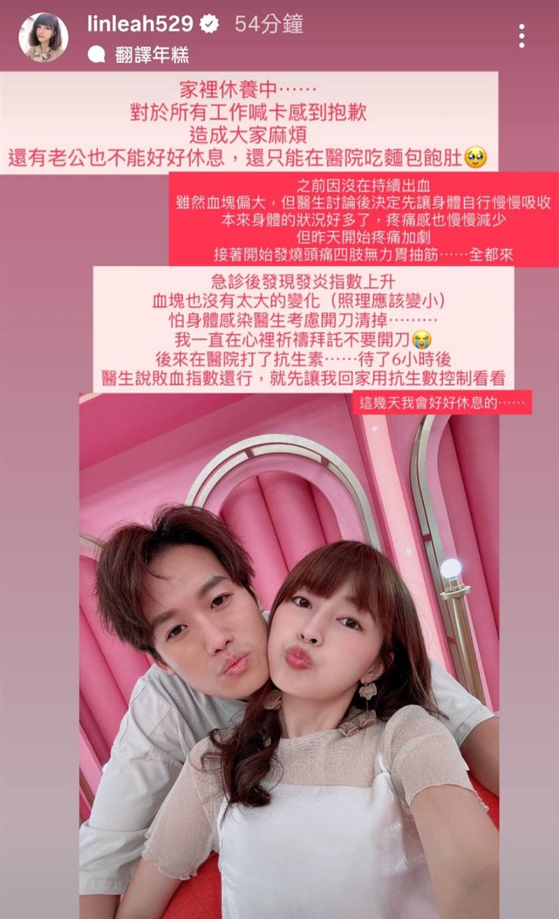 林舒語最新身體現況曝光。（圖／翻攝自林舒語IG）