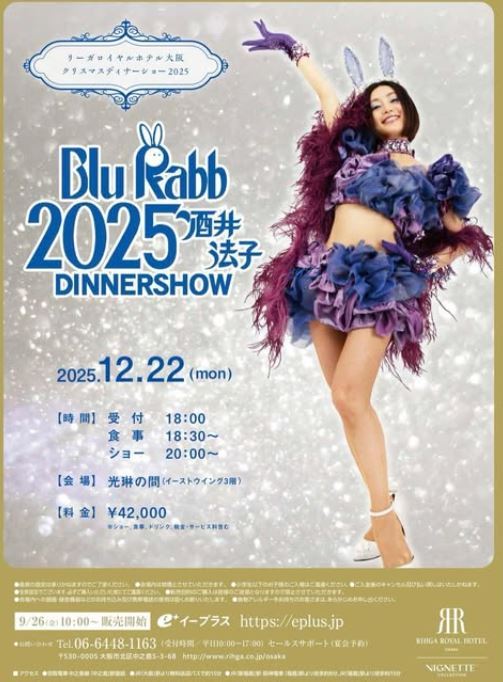 酒井法子將於12月舉辦晚餐秀。（圖／翻攝自酒井法子IG）