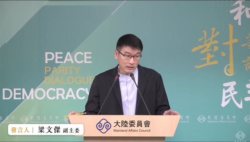 陸委會發言人梁文傑。（圖／翻攝畫面）
