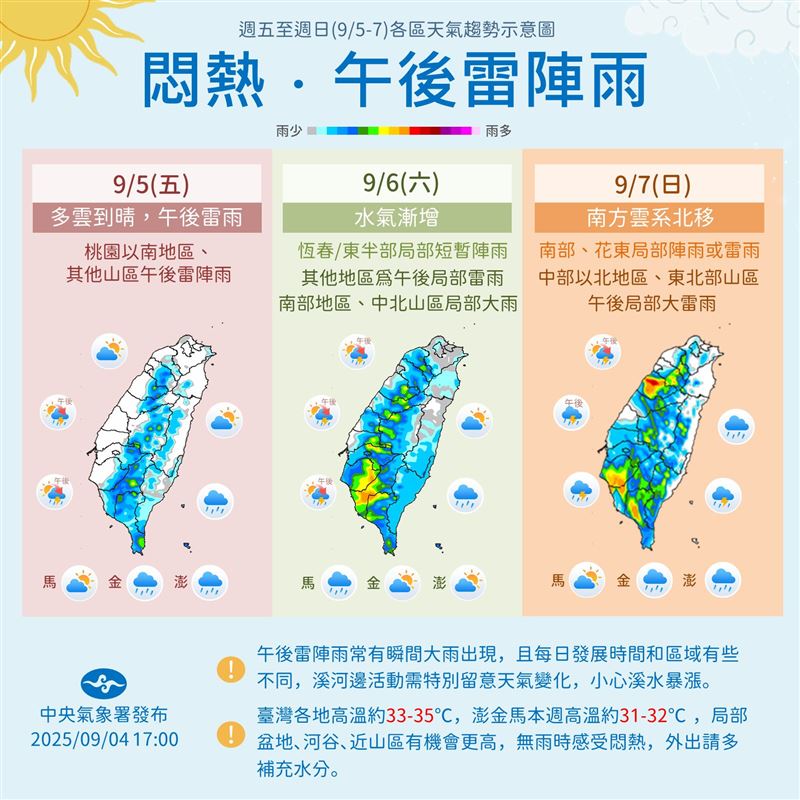 週六至週日雨區擴大。（圖／氣象署）