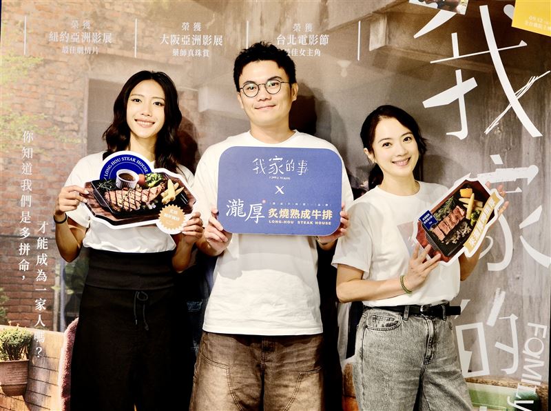《我家的事》即將上映。（圖／牽猴子提供）