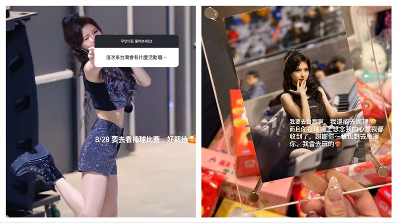 全恩菲在IG限動提到會來台灣。（圖／翻攝自全恩菲IG）