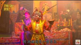 ▲鍾馗將軍莊嚴現身，氣勢十足。（圖／寶島神很大）