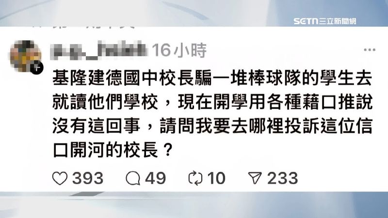 家長社群PO文表示