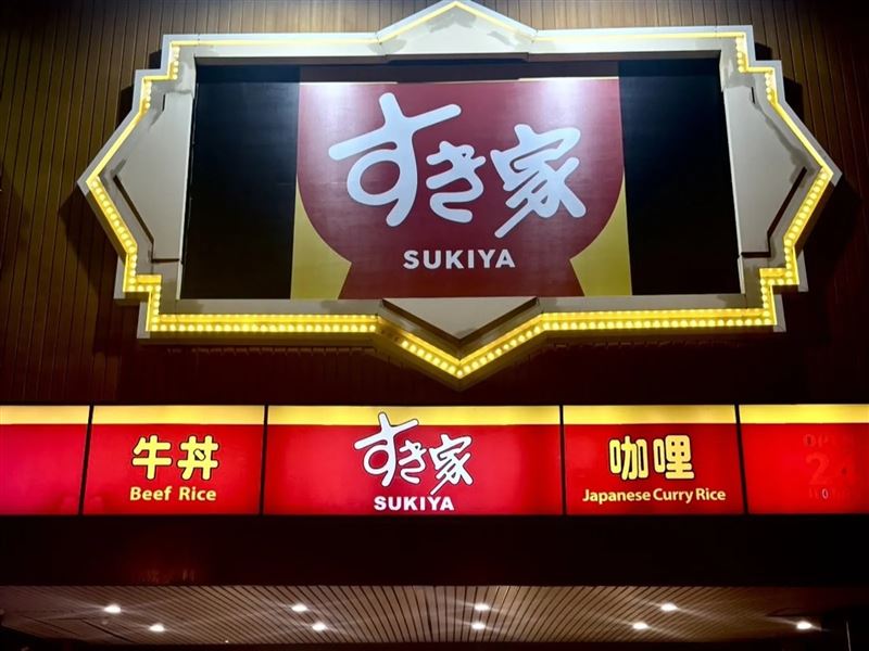 SUKIYA是來自日本的知名連鎖牛丼店。（翻攝自Sukiya Taiwan - すき家 台灣）