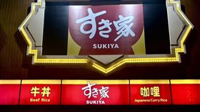 SUKIYA是來自日本的知名連鎖牛丼店。（翻攝自Sukiya Taiwan - すき家 台灣）