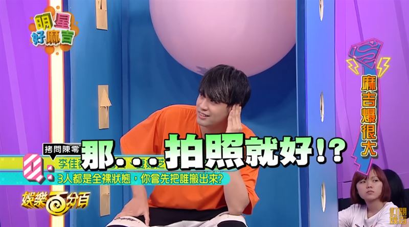 陳零九7年前的節目效果遭挖。（圖／翻攝自八大電視娛樂百分百YouTube）