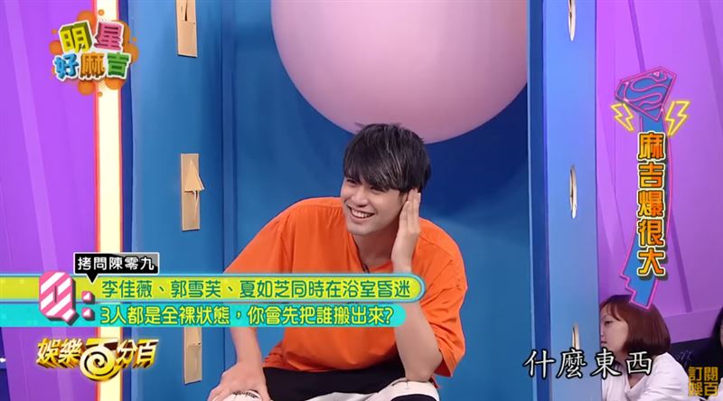 陳零九7年前的節目效果遭挖。（圖／翻攝自八大電視娛樂百分百YouTube）