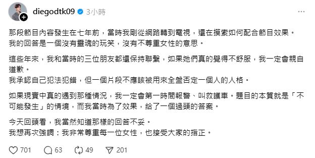 陳零九完整回應。（圖／翻攝自陳零九Threads）