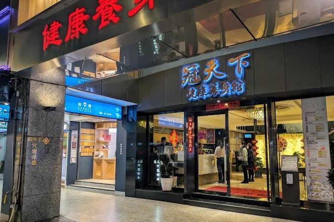 北市知名SPA會館「冠天下」有多間分店。（圖／翻攝Google maps）