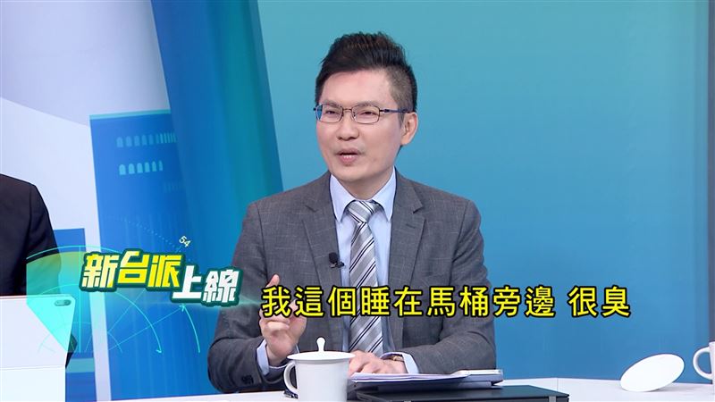 李育珅覺得柯文哲拿睡在馬桶旁很臭作為交保理由荒腔走板。（圖／翻攝新台派上線）