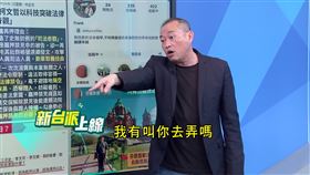 柯文哲羈押庭聲淚俱下 李正皓：期待他出來掀政壇震盪。（圖／翻攝新台派上線）