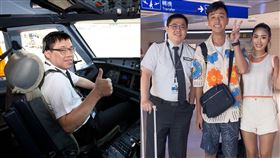 香蕉與辣妻Timmy搭星宇航空從沖繩返台，由張國煒親自擔任機長，他也曬出合照揭K董「私下真面目。」（圖／桃園機場記者聯誼會提供、翻攝自香蕉臉書）